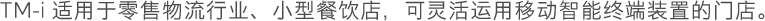 EPSON_tm-i_page.0301