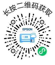 EPSON_wirelesssolution_printer_wechat