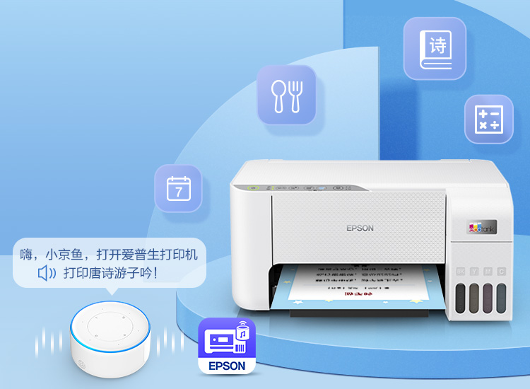 EPSON_wirelesssolution_printer_jd