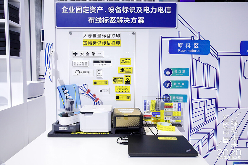 EPSON_ciie2020_news20201107-1