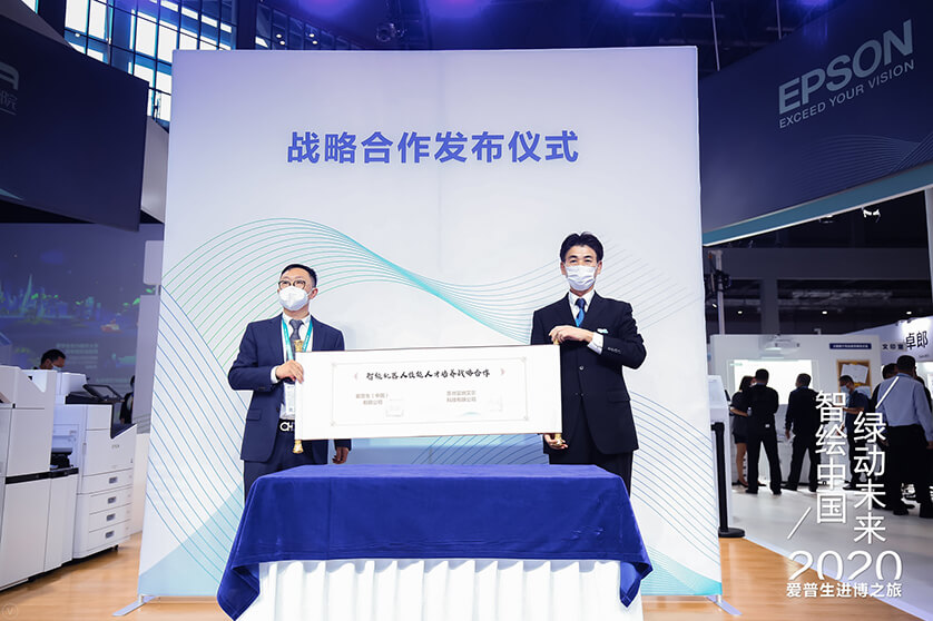 EPSON_ciie2020_news20201107-1