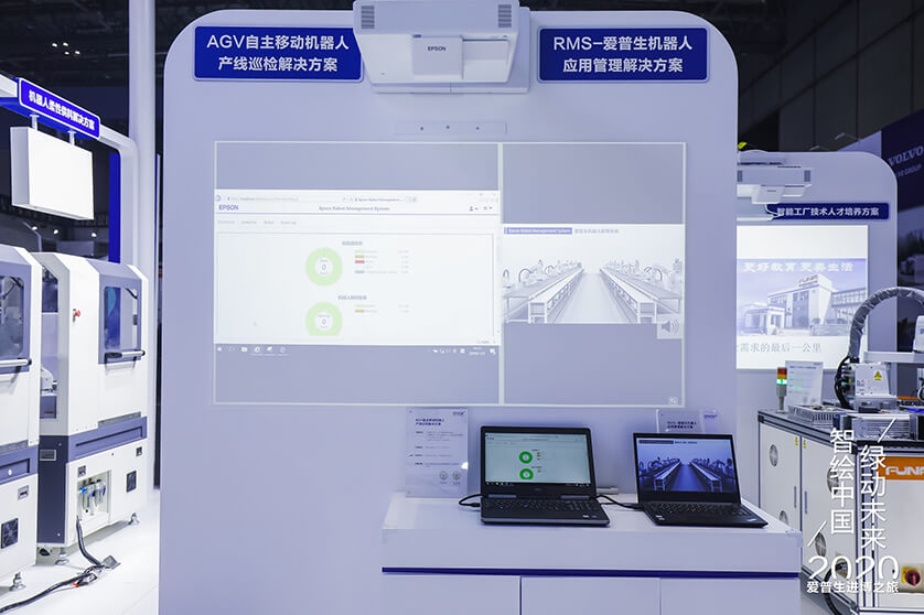 EPSON_ciie2020_news20201107-1