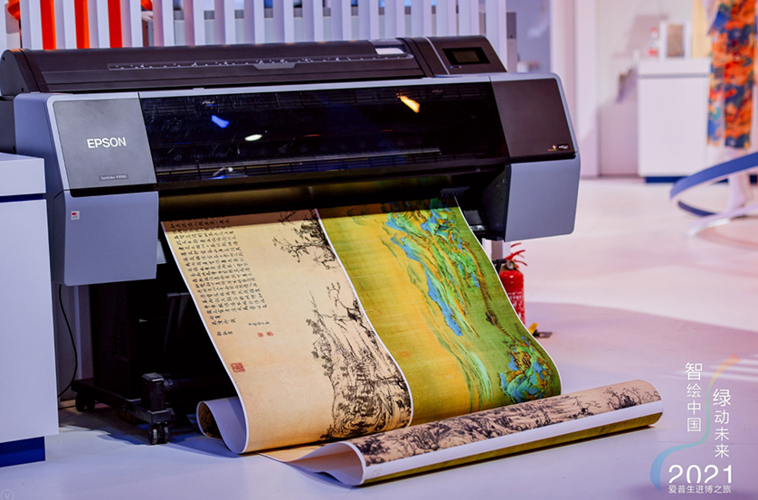EPSON_ciie2021_news20211105