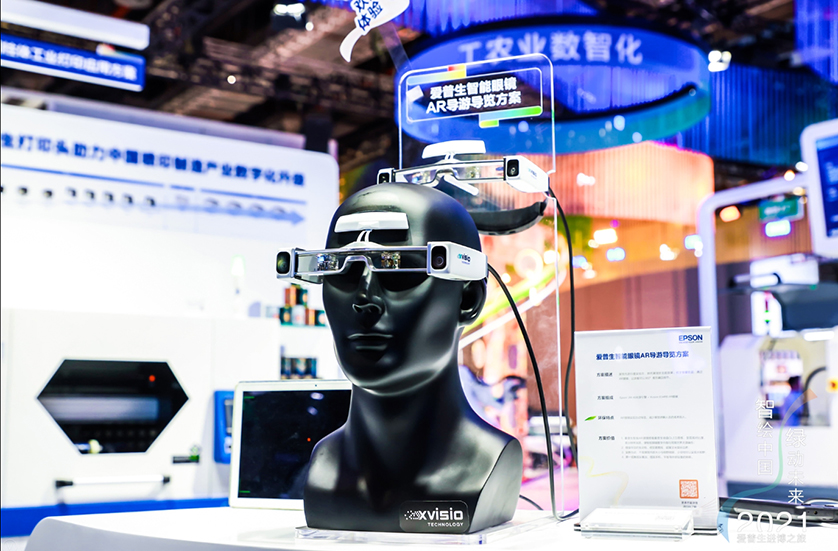 EPSON_ciie2021_news20211105
