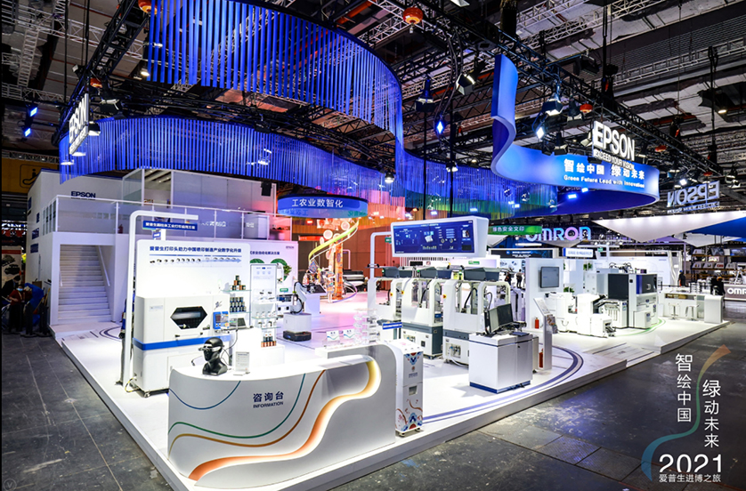 EPSON_ciie2021_news20211105