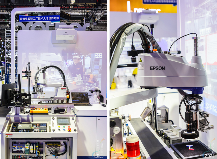 EPSON_ciie2021_news20211105