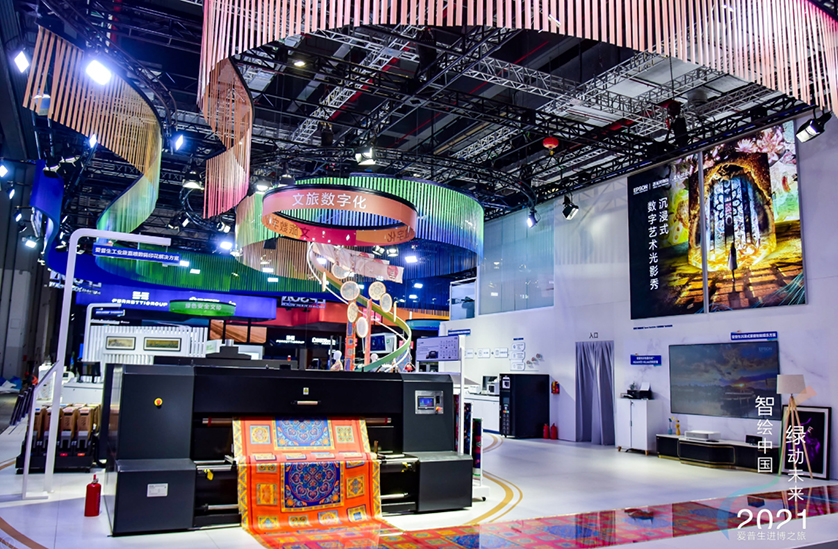 EPSON_ciie2021_news20211105