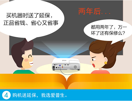 EPSON_home-projector
