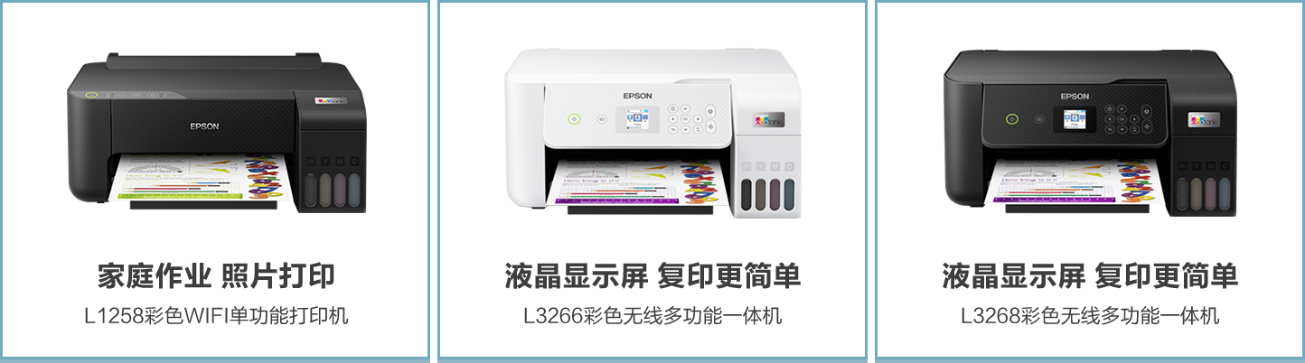 EPSON_trade-in