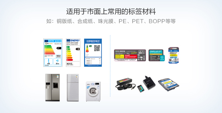 广泛适用各种标签材料，满足多种多样行业需求 - Epson SurePress L-4733AW产品功能