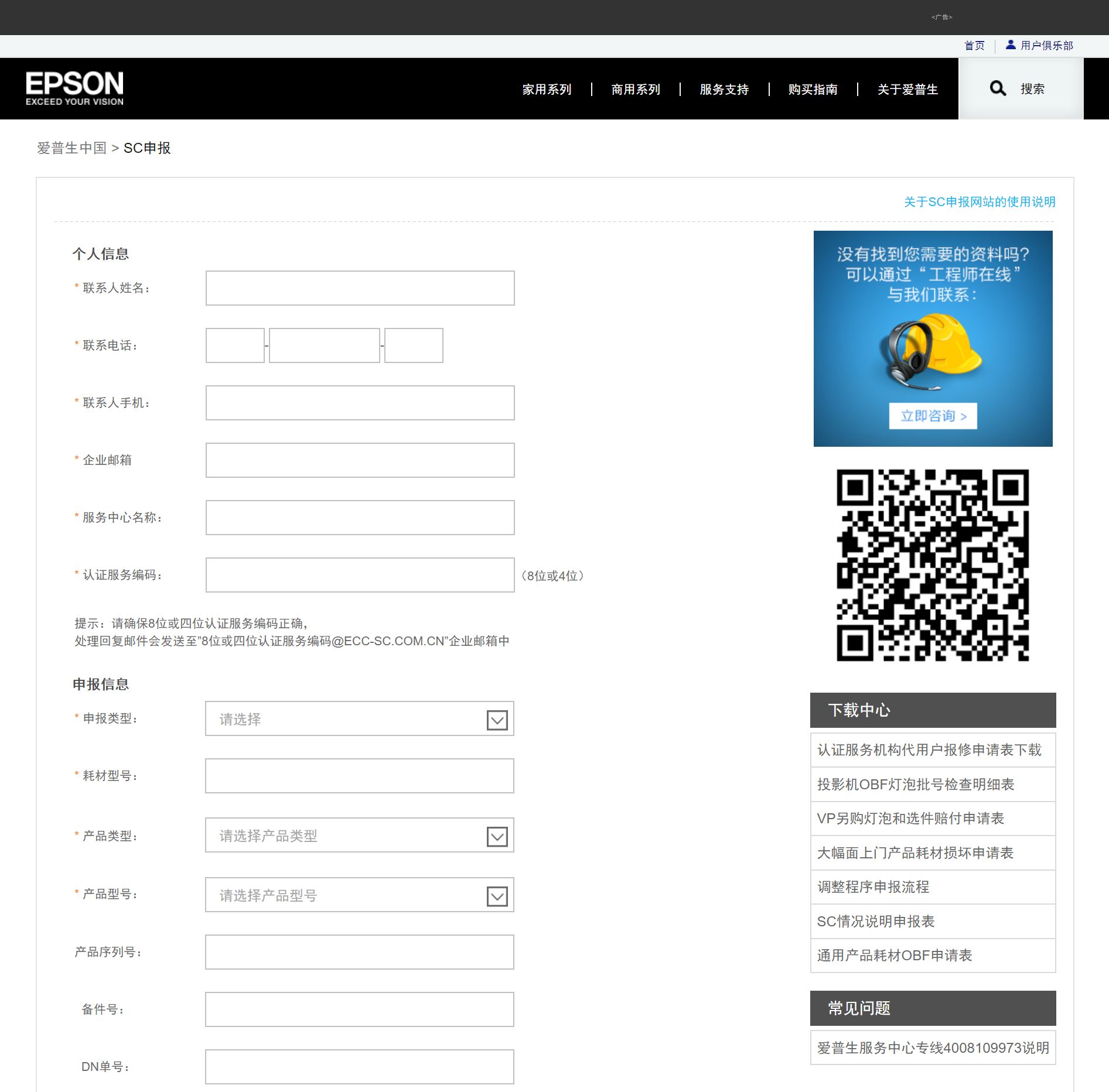EPSON_business_report