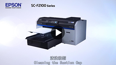 EPSON_videomanual_video6