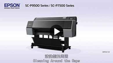 EPSON_videomanual_video10