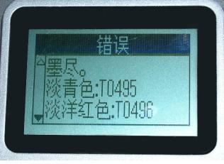 图（1）打印机屏幕提示墨尽