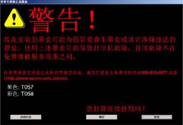 图（1）警告窗口