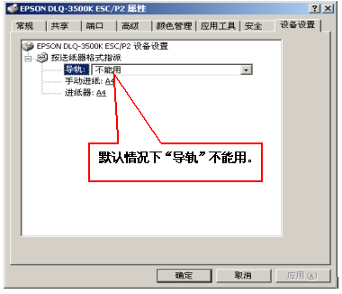 驱动“设备设置”界面