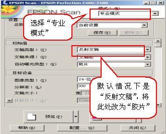 设置“文稿类型”
