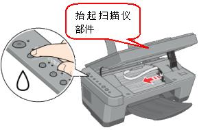 准备更换墨水盒5