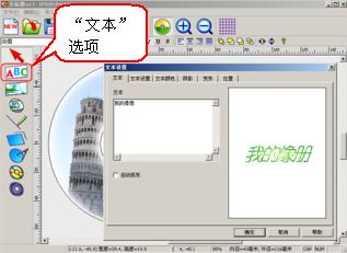 图（4）添加文字