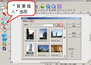 图（3）选择光盘背景