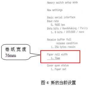 新的当前设置