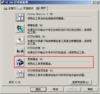 ME200驱动界面