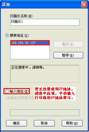 900&960扫描仪无线配置图4