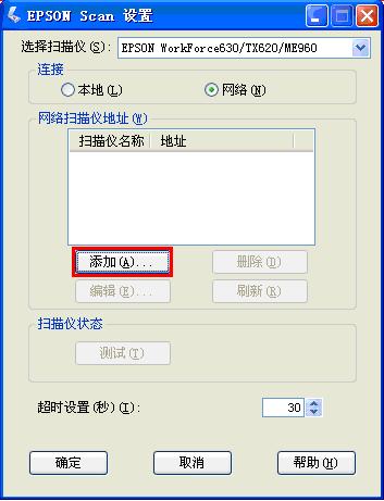 900&960扫描仪无线配置图3