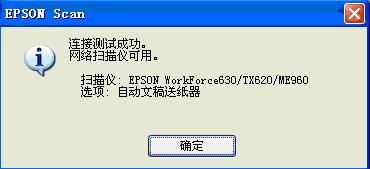 900&960扫描仪无线配置图5.1
