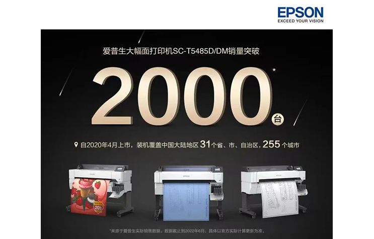EPSON_STORY
