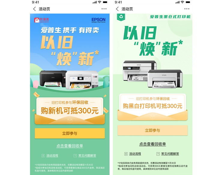 EPSON_STORY
