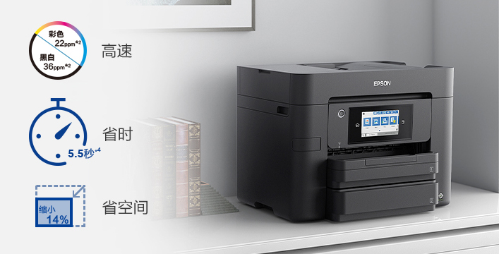 精巧有型，大有作为 - Epson WF-4838产品功能