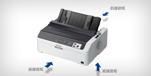 多种进纸方式 - Epson LQ-590KII产品功能
