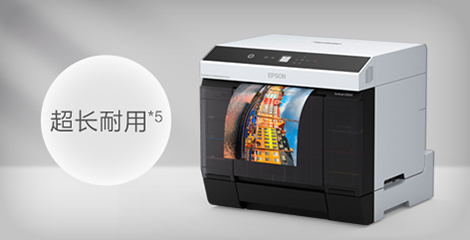 超長耐用新體驗 - Epson SureLab D1080產品功能