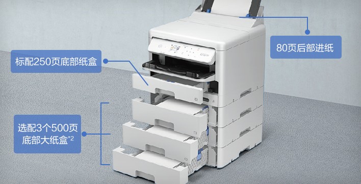 大容量进纸器，满足大印量用户需求
