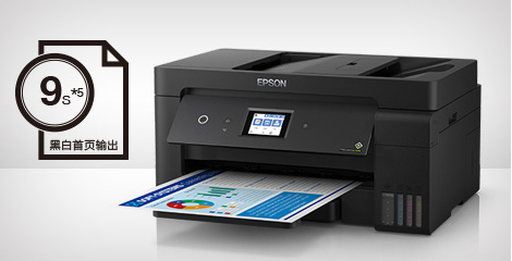 高效打印 从容不迫  - Epson L14158产品功能