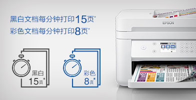 高效打印 从容不迫 - 墨仓式®L6176产品功能