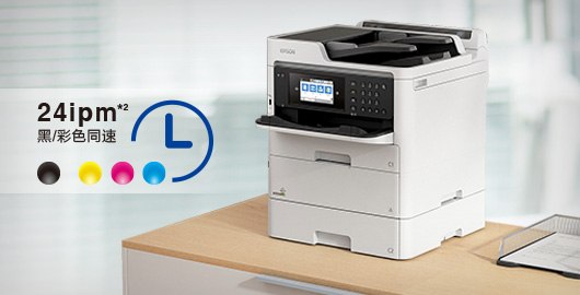 快速启动 高效输出 - Epson WF-C579Ra产品功能