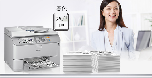 黑白打印20页/分钟 - Epson WF-M5693产品功能
