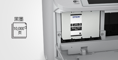 大容量墨盒 - Epson WF-M5693产品功能