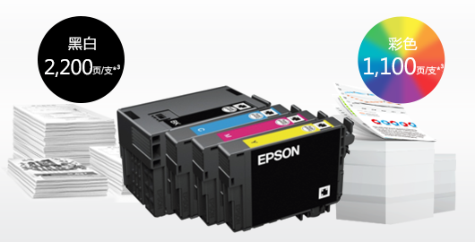 大容量墨盒 - Epson WF-3641产品功能