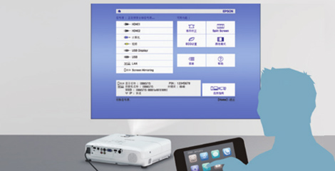 图标式主控屏 - Epson CB-FH52产品功能