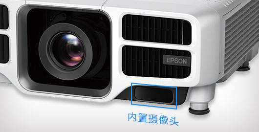 内置色彩校正系统 - Epson CB-L1490U产品功能