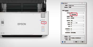 自动进纸模式 - Epson DS-410产品功能