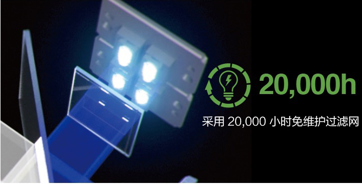 激光光源20,000小时长寿命 - Epson EB-810E产品功能