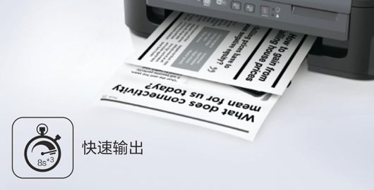 无线打印 便捷高效 - Epson 墨仓式<sup>®</sup>L385产品功能