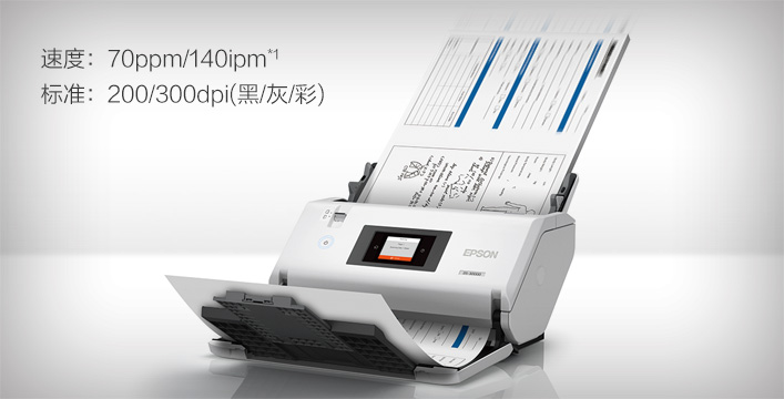 A3高速双面扫描 高负荷扫描不降速 - Epson DS-30000产品功能
