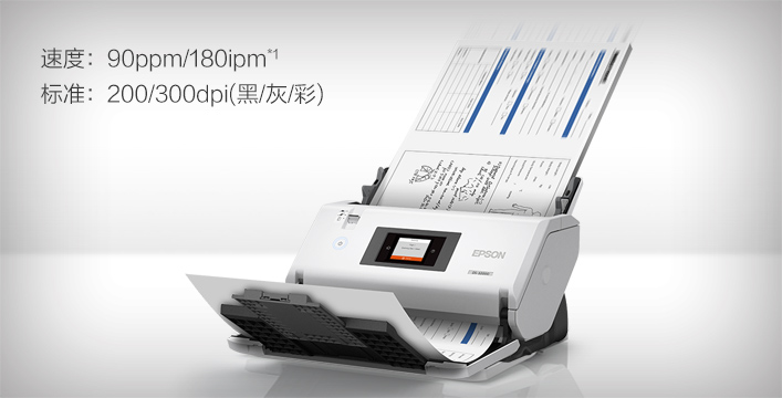 A3高速双面扫描 高负荷扫描不降速 - Epson DS-31100产品功能