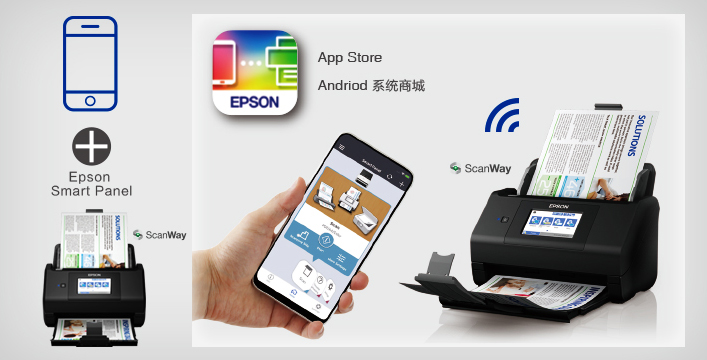 移动终端 Epson SmartPanel - Epson ES-580W产品功能