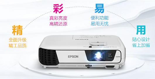 精彩易用 - Epson CB-S31产品功能